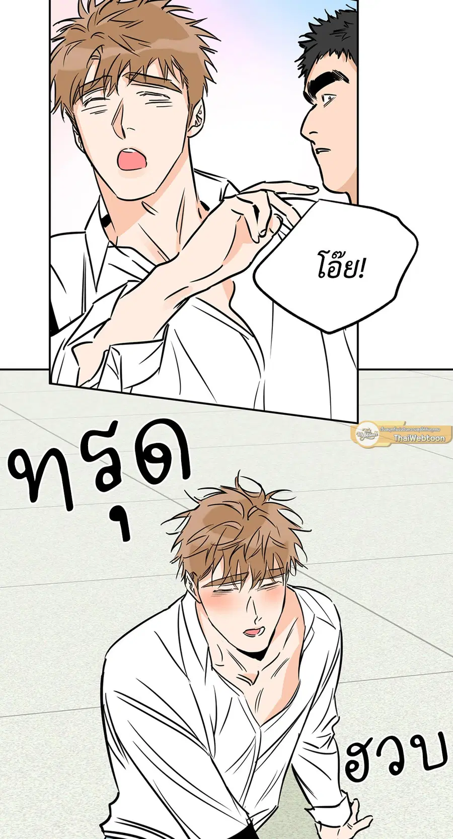 Lucky Paradise ตอนที่ 67 — page 31 of 73
