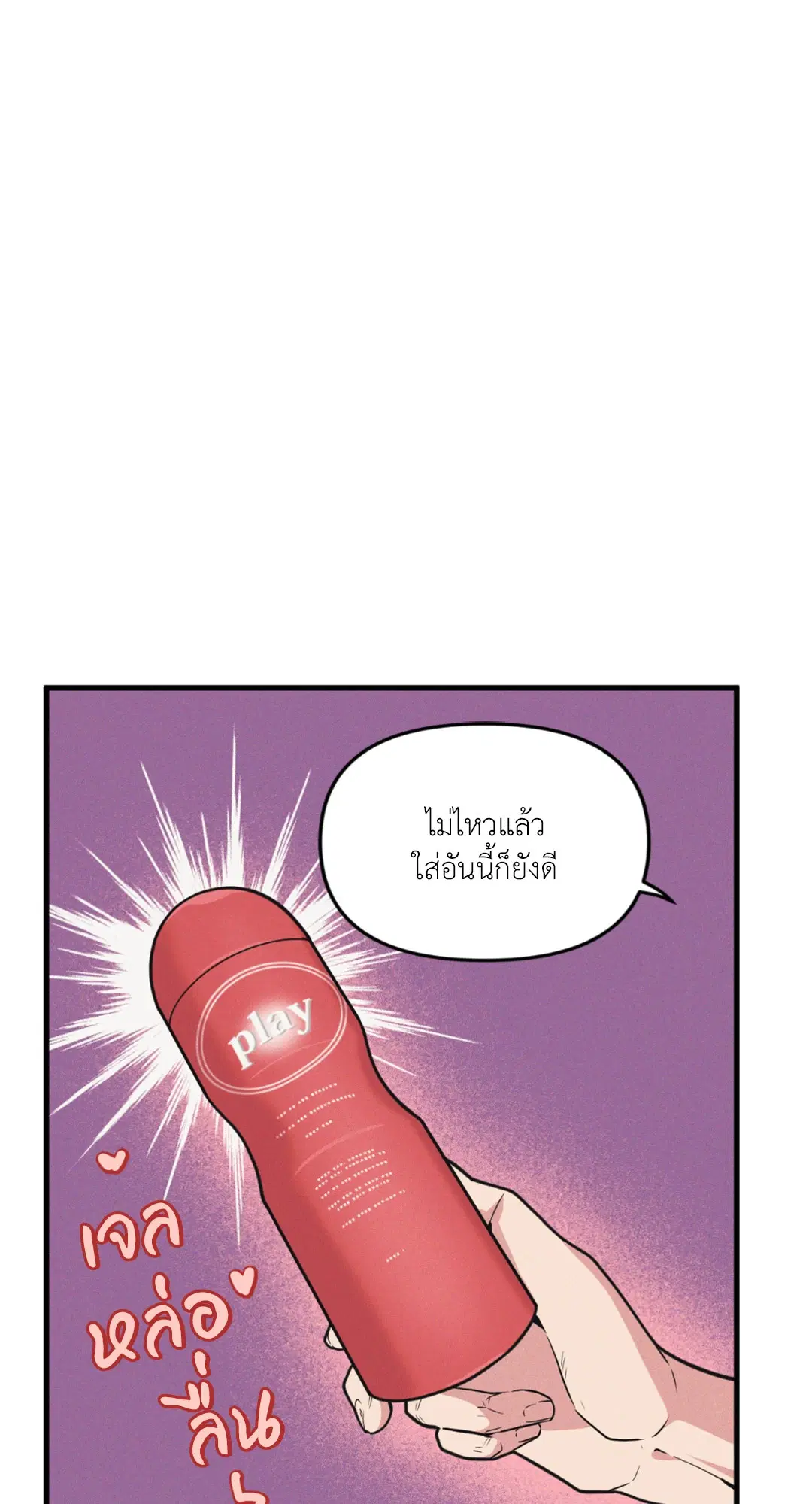 Full Volume ตอนที่ 76.27 — page 13 of 64