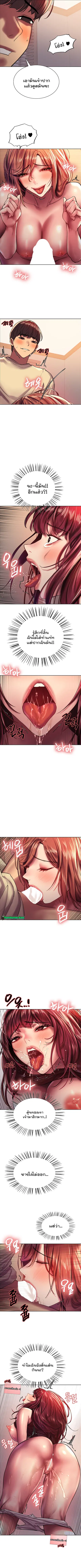 Sex-Stop Watch ตอนที่ 22 — page 8 of 10