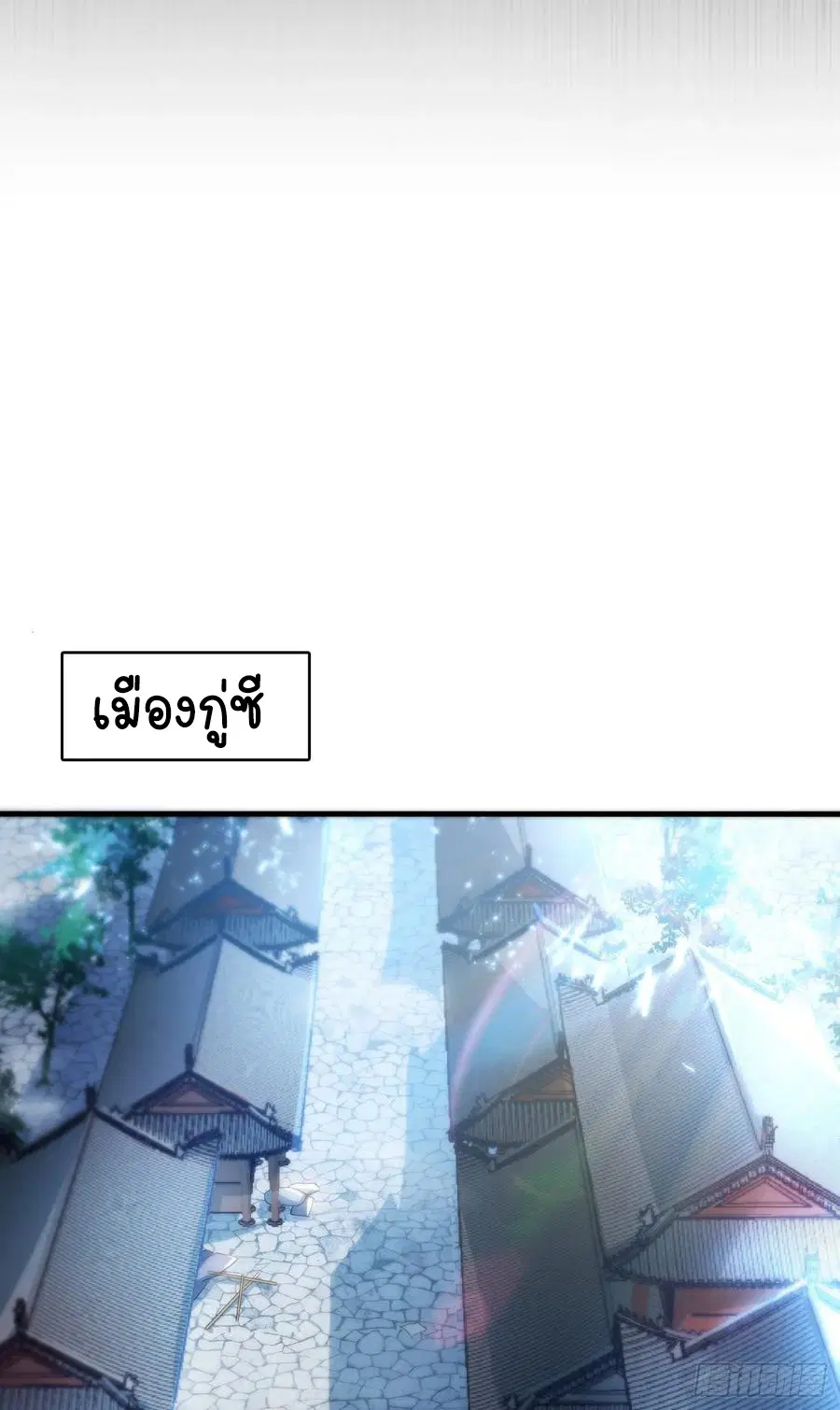 Wu Ni ตอนที่ 54 — page 28 of 35