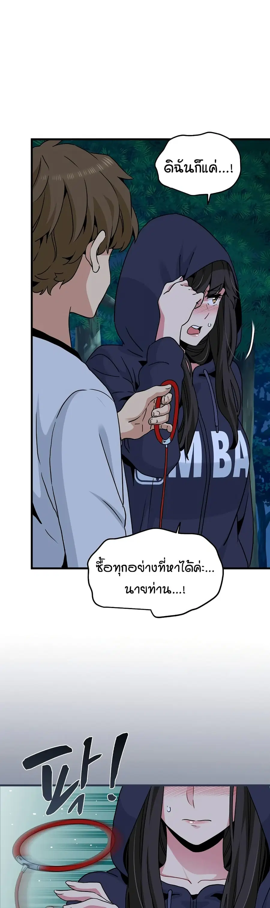 The Turning Point ตอนที่ 51 — page 34 of 60
