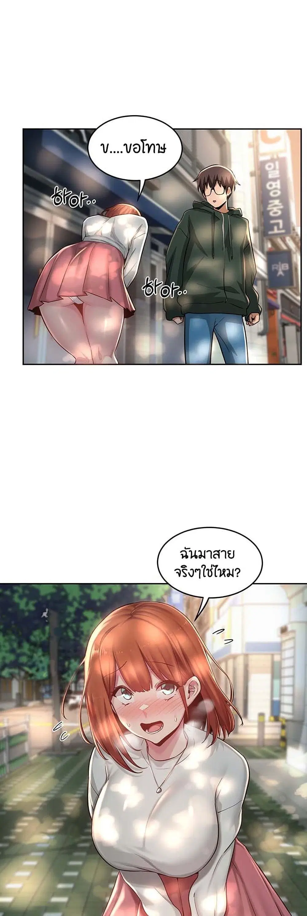 Sextudy Group ตอนที่ 29 — page 4 of 43