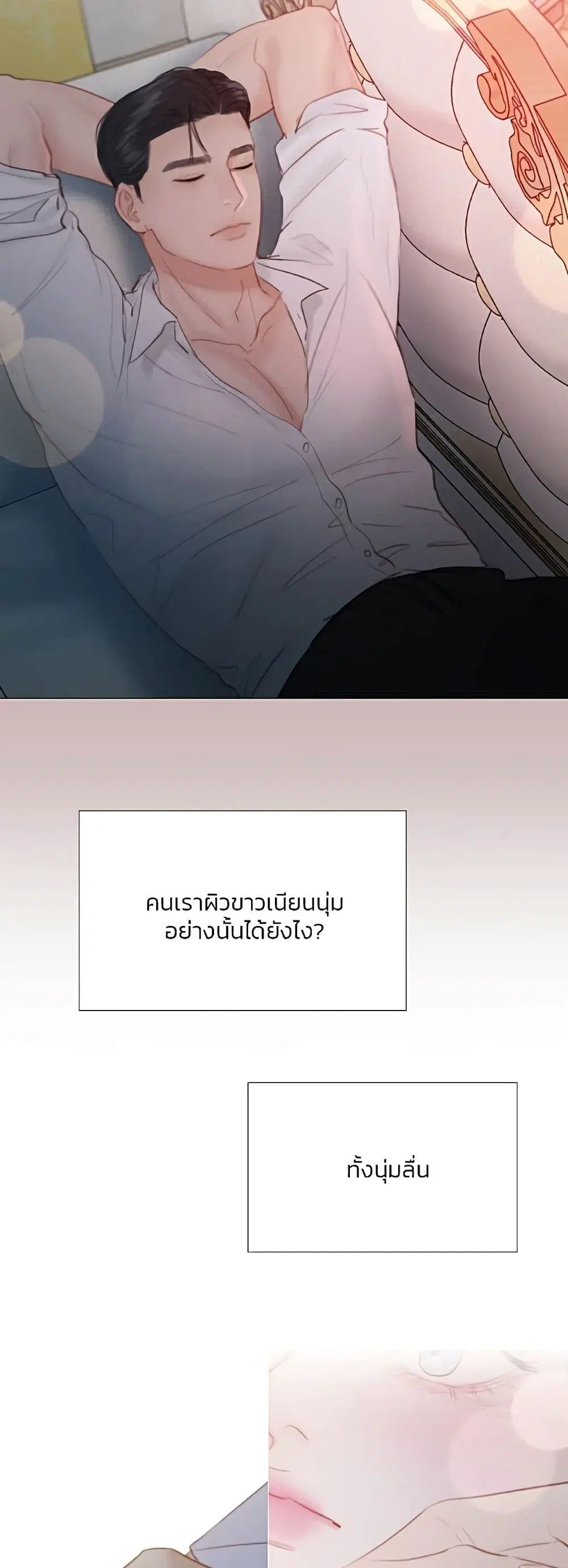Serena ตอนที่ 50 — page 32 of 62