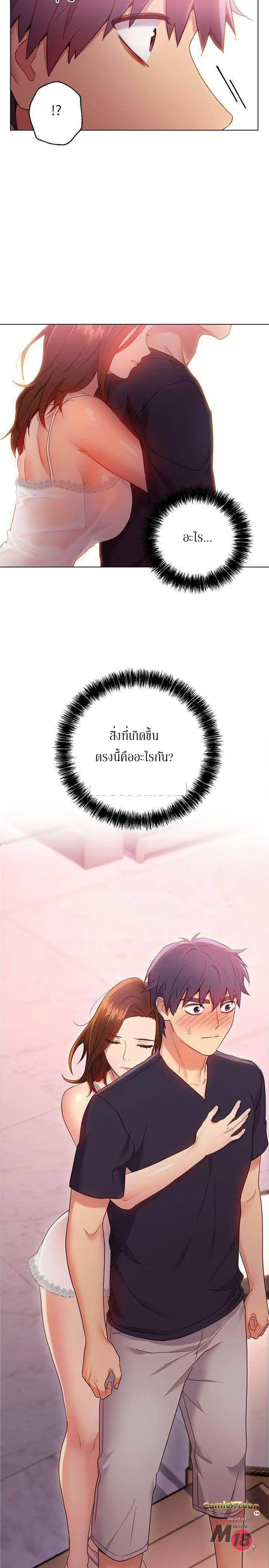Stepmother Friends ตอนที่ 11 — page 34 of 35
