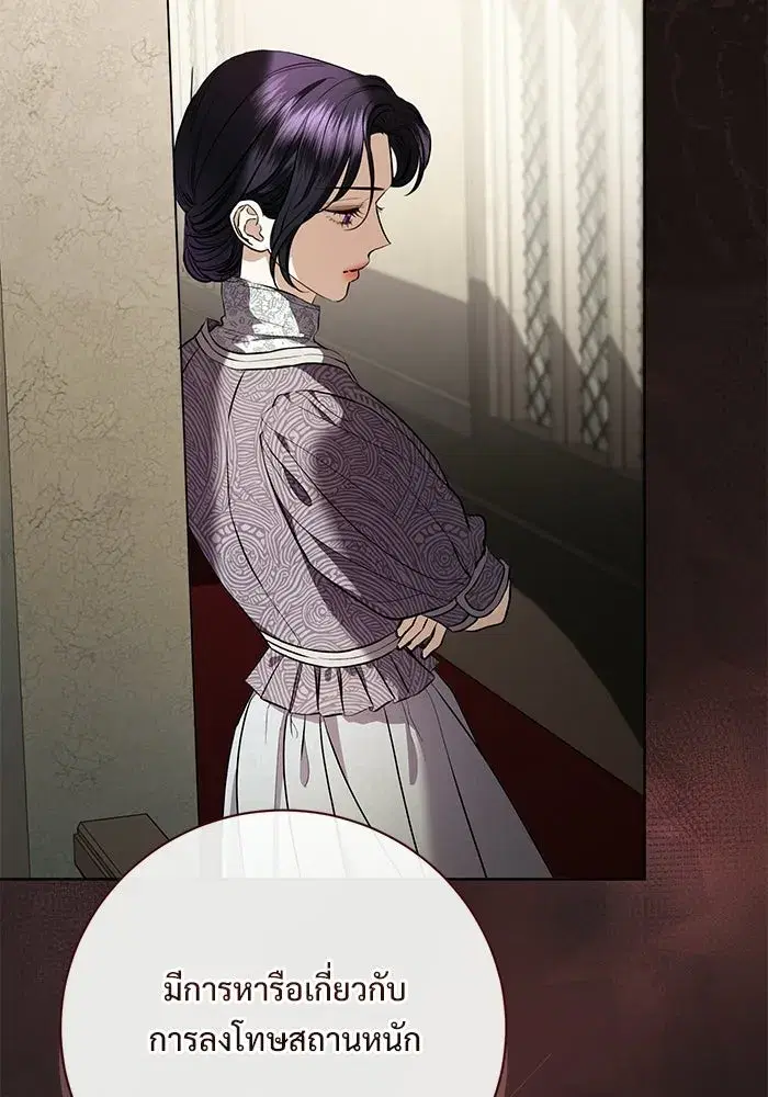 To My Husband’s Mistress ตอนที่ 117 — page 73 of 127