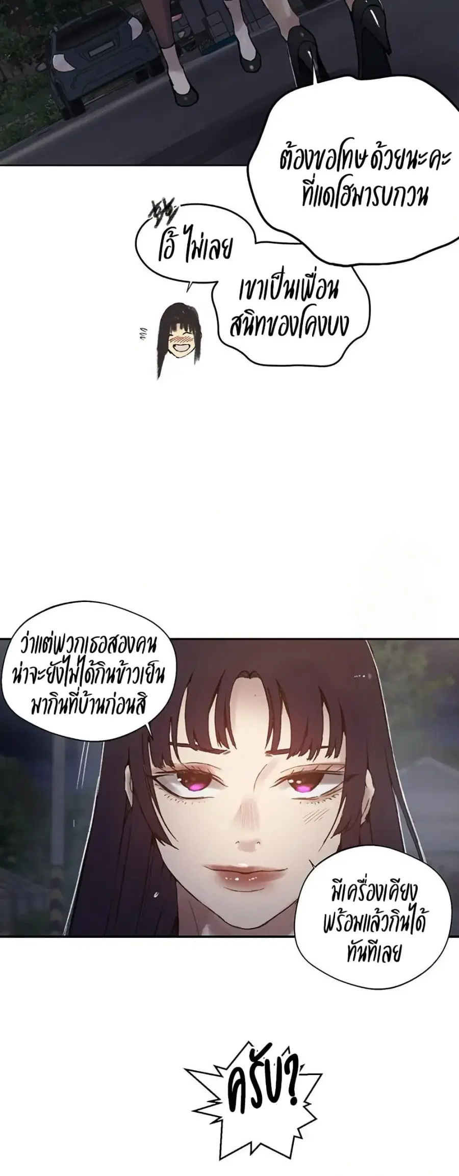 Secret Class ตอนที่ 272 — page 37 of 50