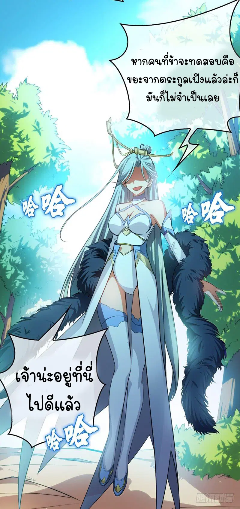 Wu Ni ตอนที่ 1 — page 45 of 83