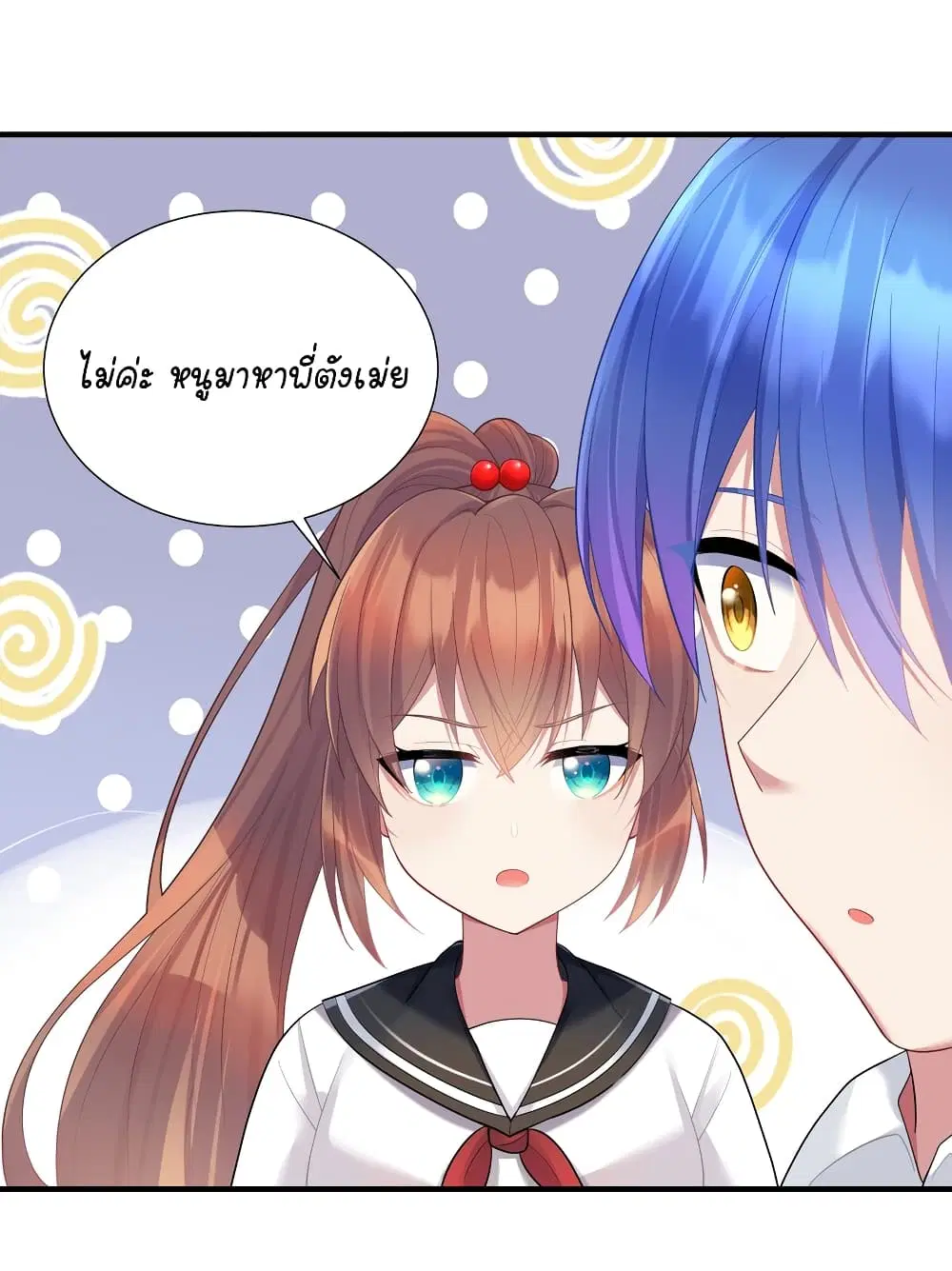 What Happended? Why I become to Girl? ตอนที่ 106 — page 37 of 50