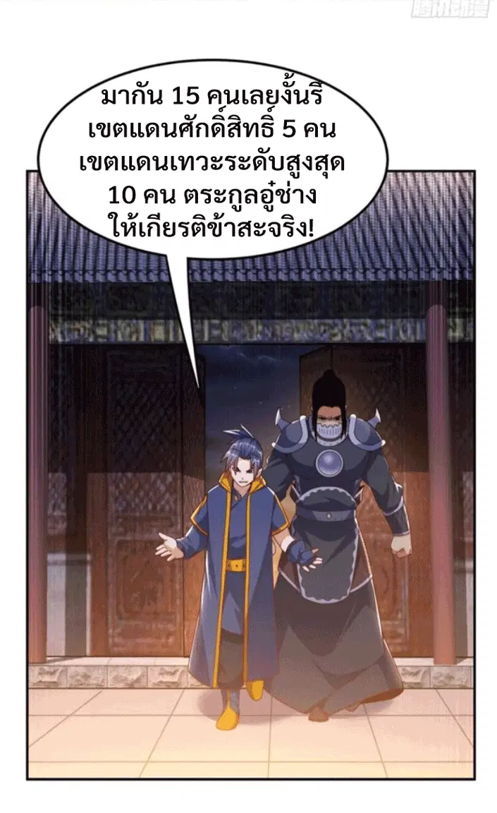 Wu Ni ตอนที่ 194 — page 33 of 33