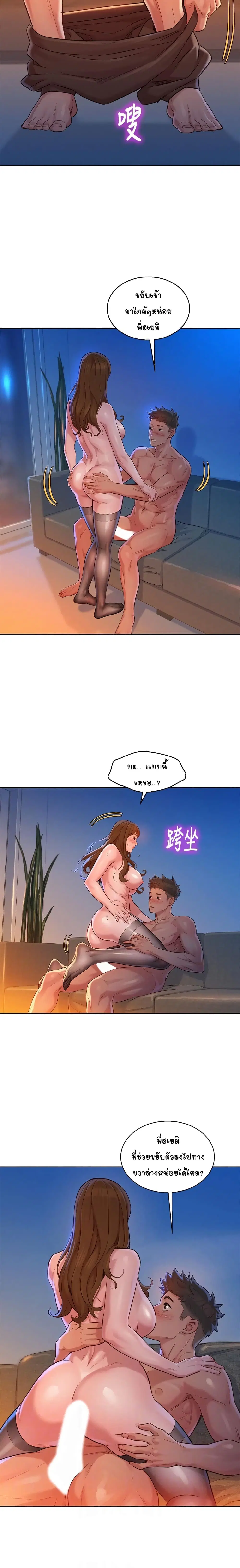 Sister Neighbors ตอนที่ 114 — page 9 of 17