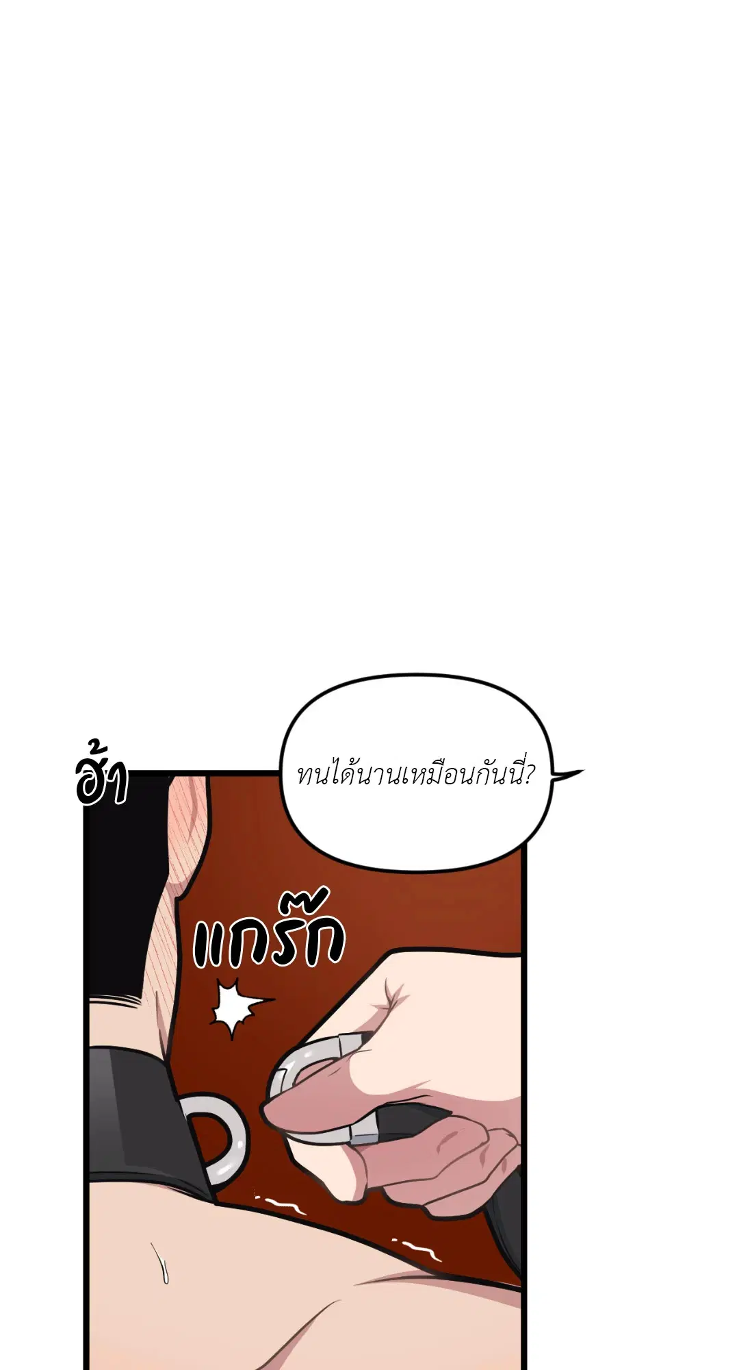 Full Volume ตอนที่ 50 — page 26 of 61