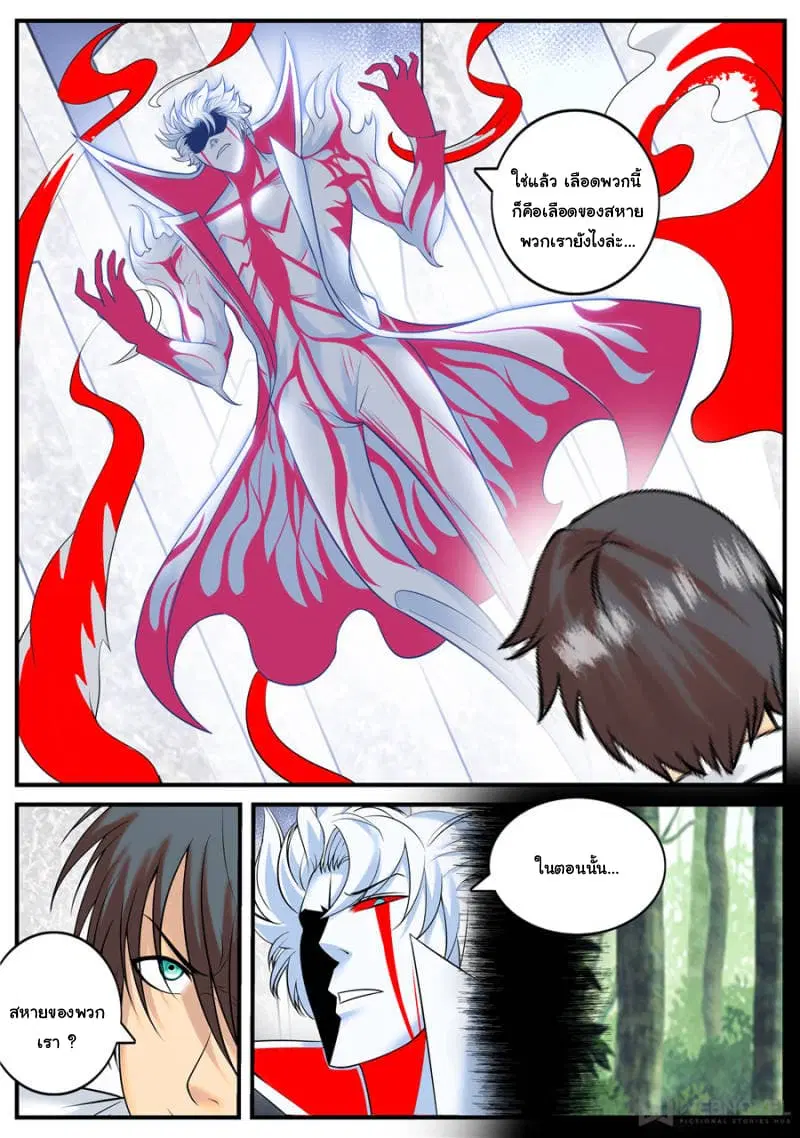 The Superb Captain in the City ตอนที่ 158 — page 8 of 15