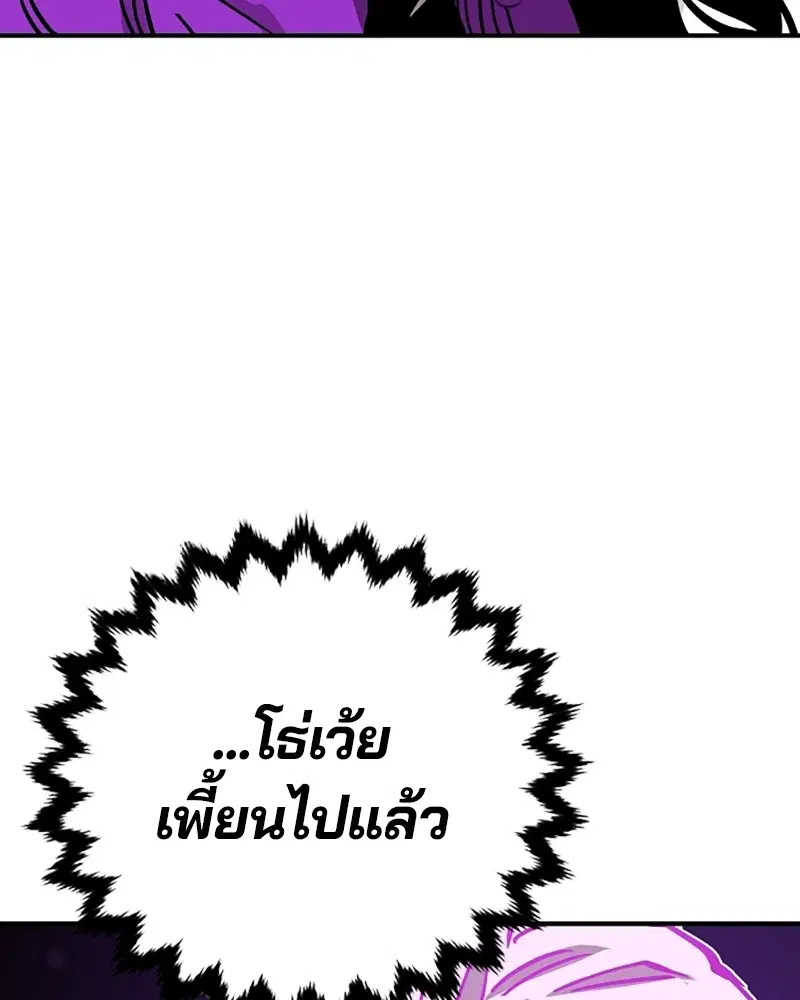 The Player ตอนที่ 154 — page 71 of 168