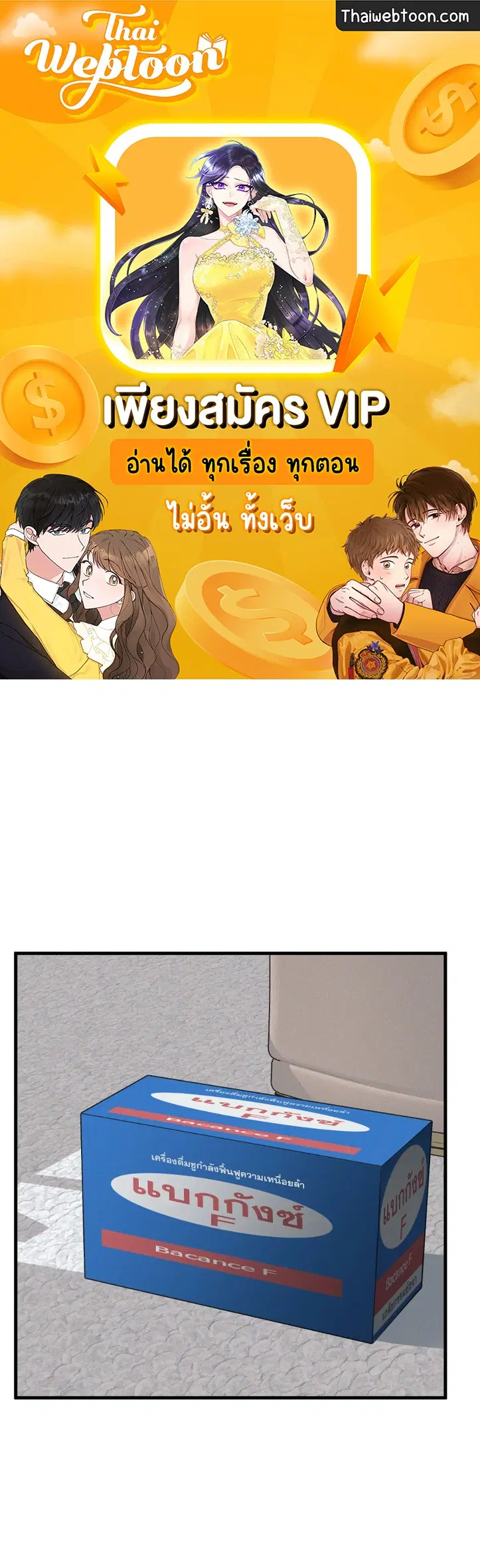 Full Volume ตอนที่ 76.29 — page 1 of 64