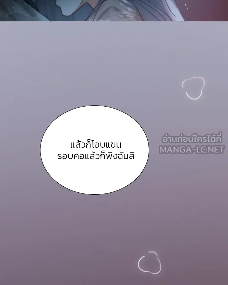Serena ตอนที่ 85 — page 39 of 124