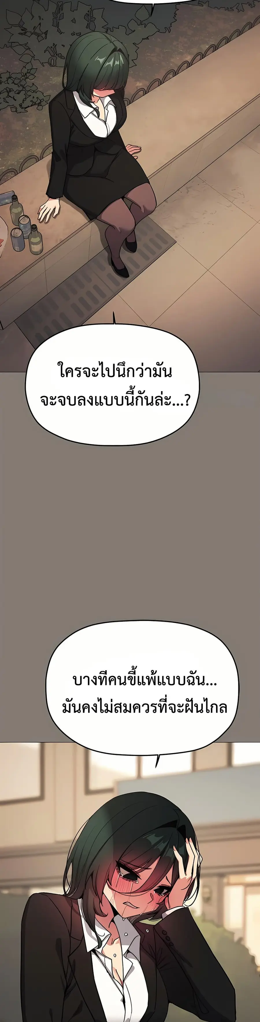 Stop Smoking ตอนที่ 90 — page 38 of 52