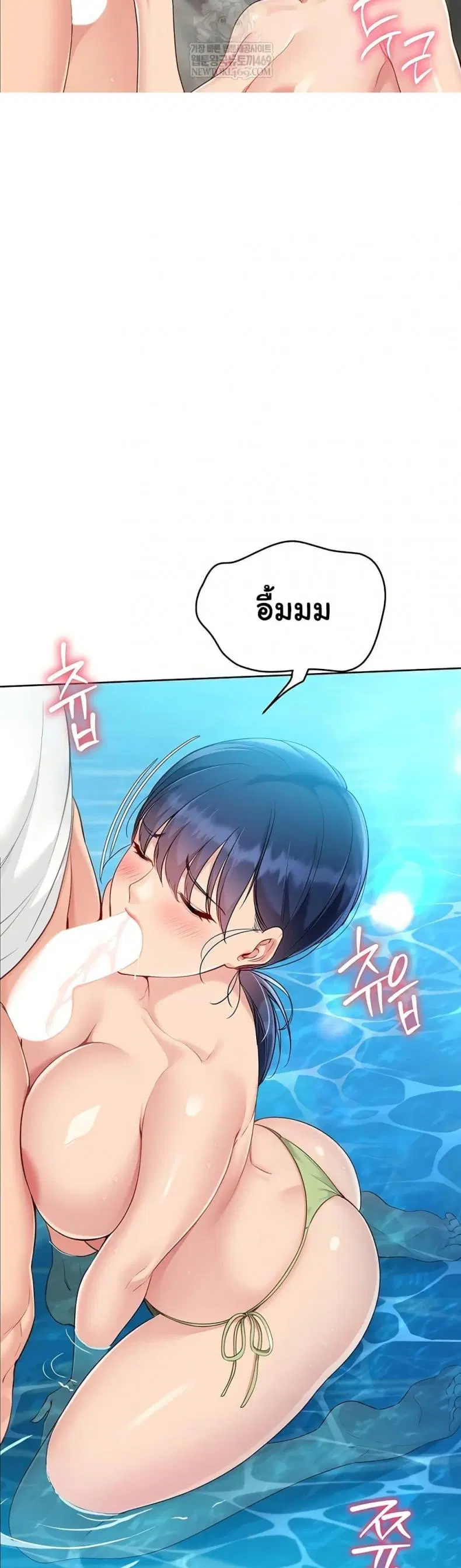 Set It! ตอนที่ 69 — page 3 of 50