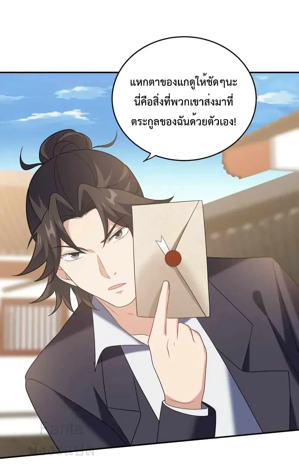 Dragon King Hall ตอนที่ 217 — page 16 of 31