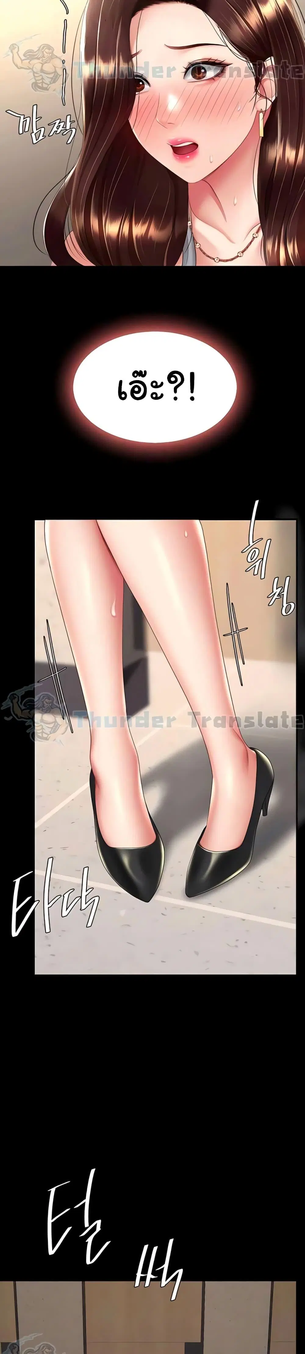 Go Ahead Mom ตอนที่ 46 — page 27 of 42