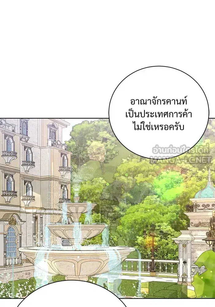 To My Husband’s Mistress ตอนที่ 16 — page 84 of 117