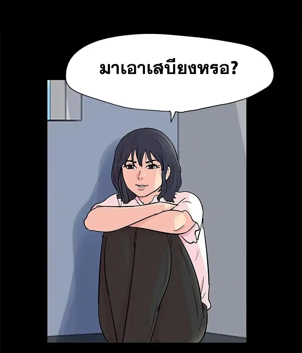 Project Utopia ตอนที่ 84 — page 5 of 63