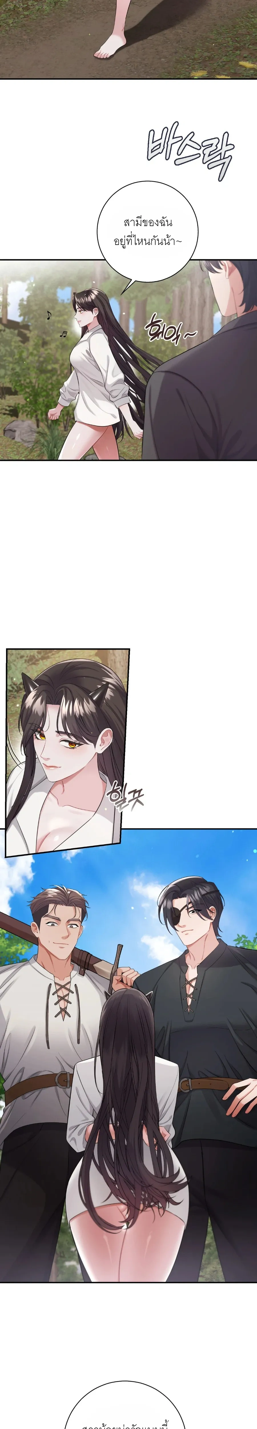 ROMANCE SAGA Succubus Story – เรื่องเล่าของซัคคิวบัส ตอนที่ 2 — page 2 of 21