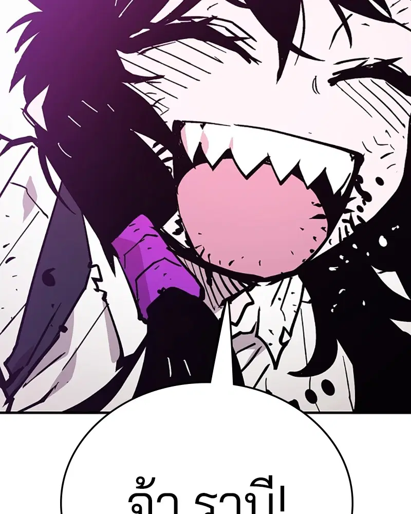 The Player ตอนที่ 152 — page 89 of 174