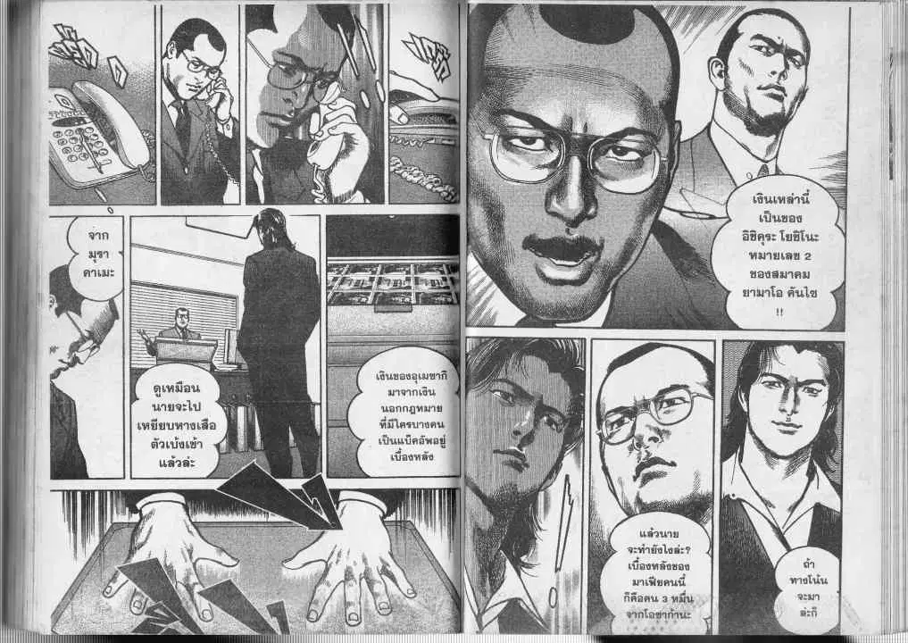 Heat ตอนที่ 14 — page 13 of 13