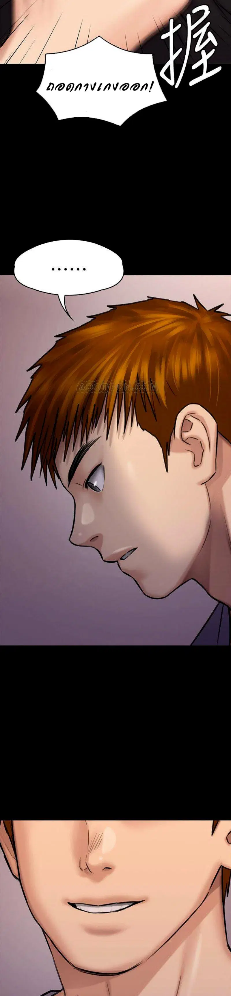 Queen Bee ตอนที่ 118 — page 24 of 25