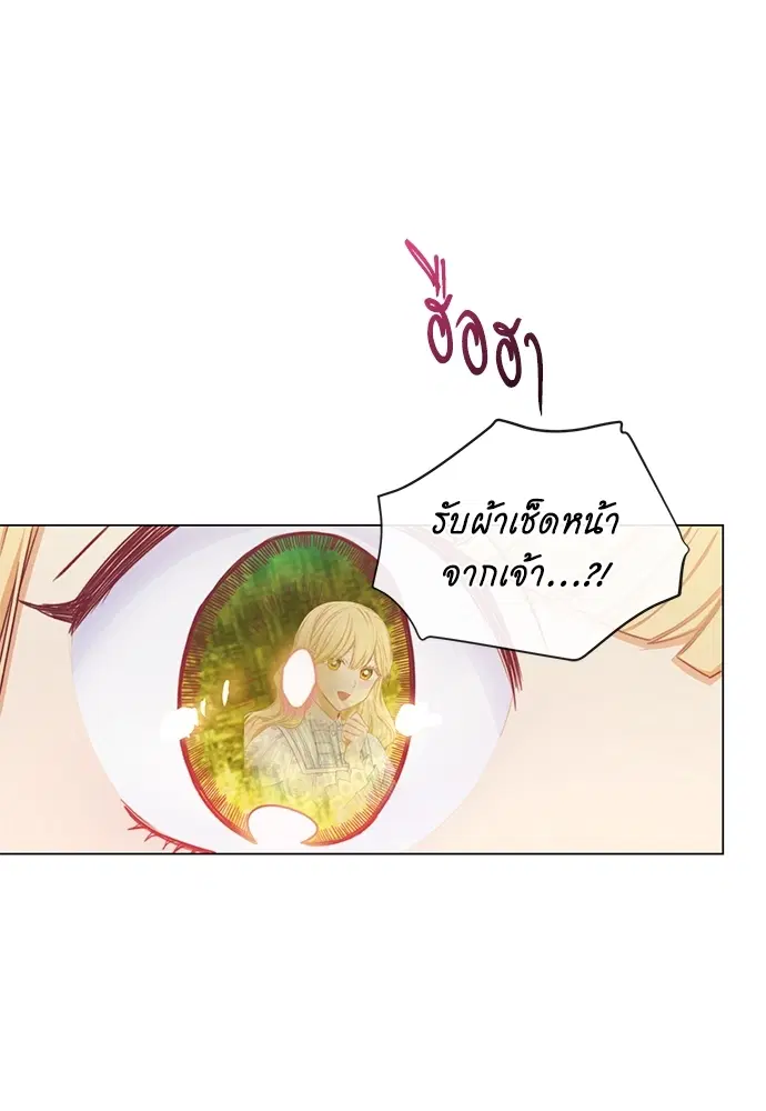 The Villainess Turns the Hourglass ตอนที่ 12 — page 31 of 128