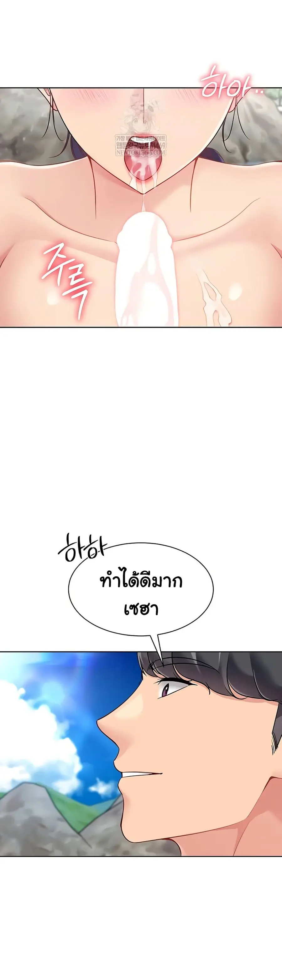 Set Up ตอนที่ 69 — page 39 of 51