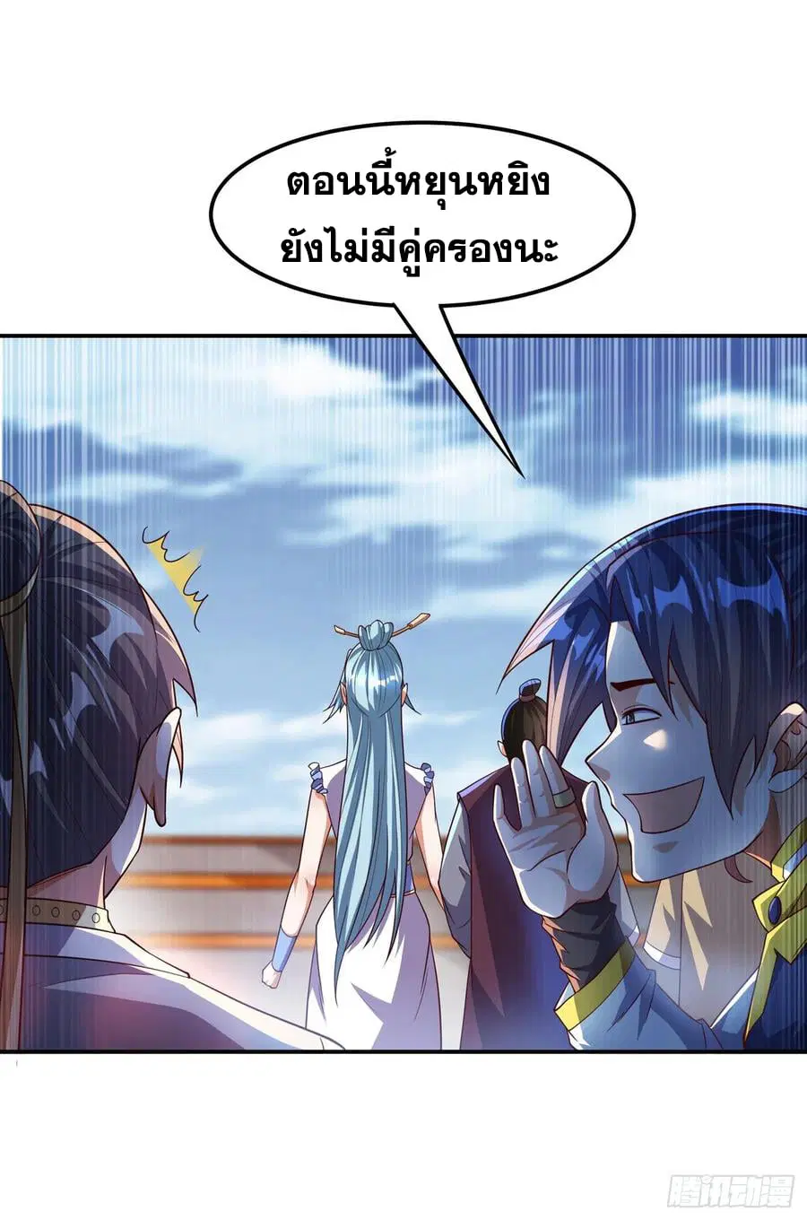 Wu Ni ตอนที่ 153 — page 20 of 37