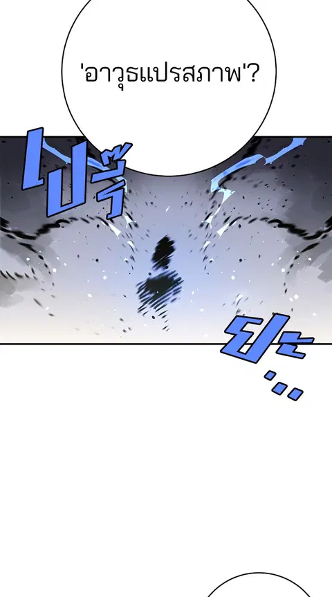 The Player ตอนที่ 13 — page 9 of 93
