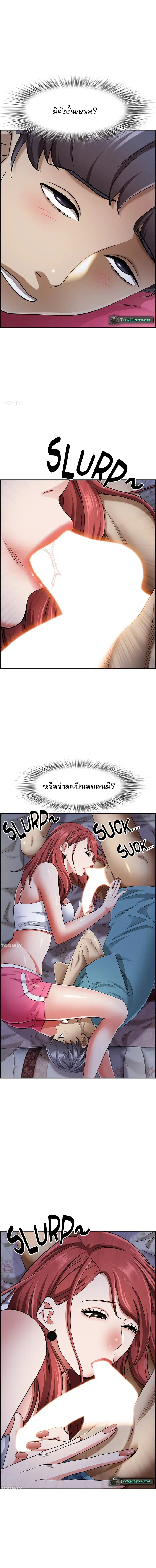 Living With A Milf ตอนที่ 78 — page 4 of 20
