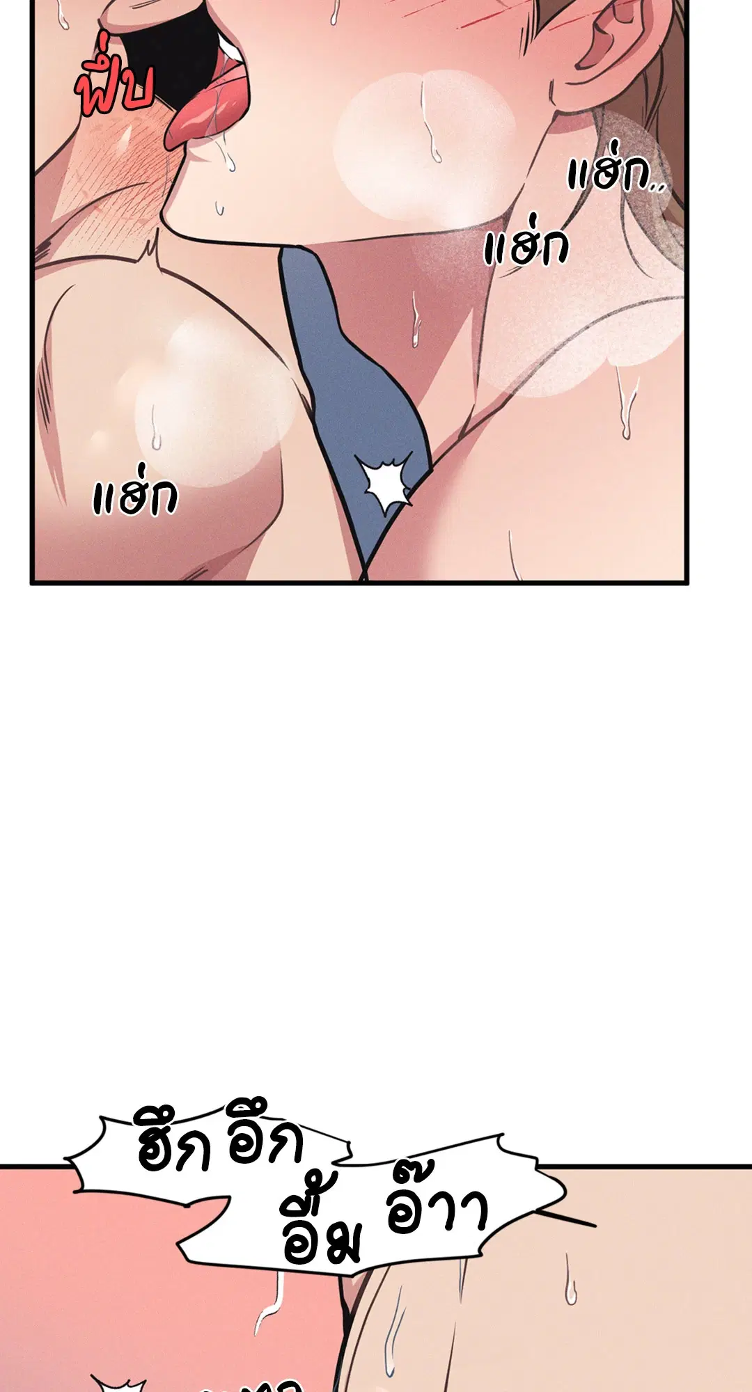 Full Volume ตอนที่ 76.51 — page 41 of 66