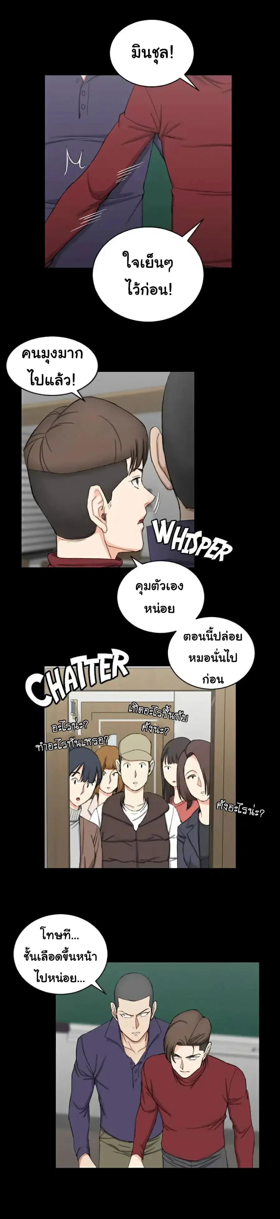 His Place ตอนที่ 63 — page 16 of 29