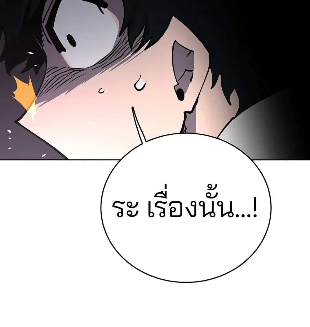 The Player ตอนที่ 20 — page 14 of 62