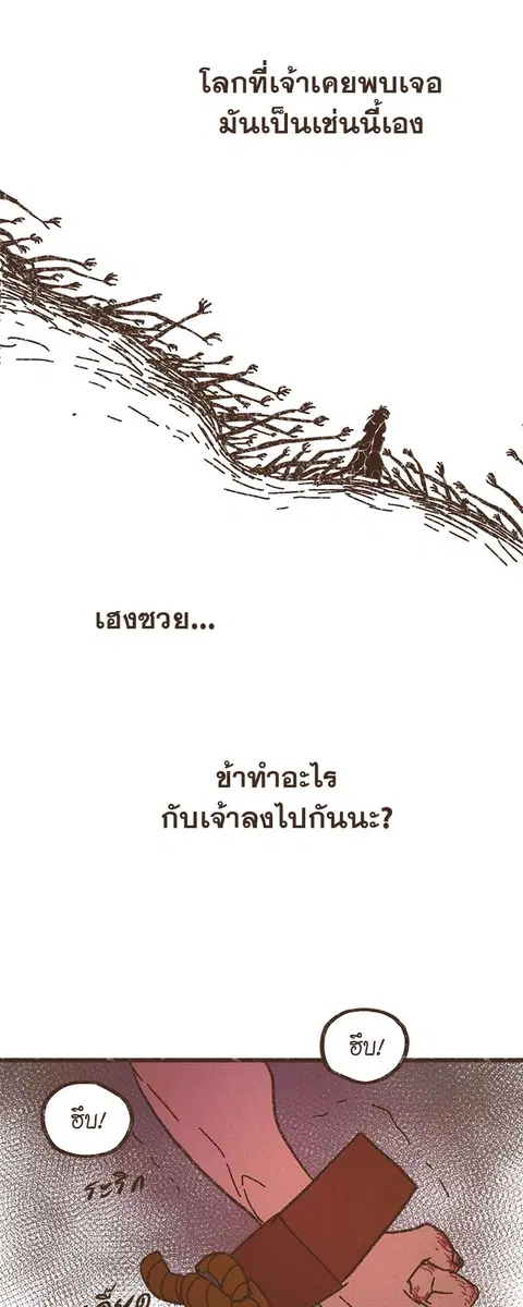 ENNEAD ตอนที่ 45 — page 20 of 31