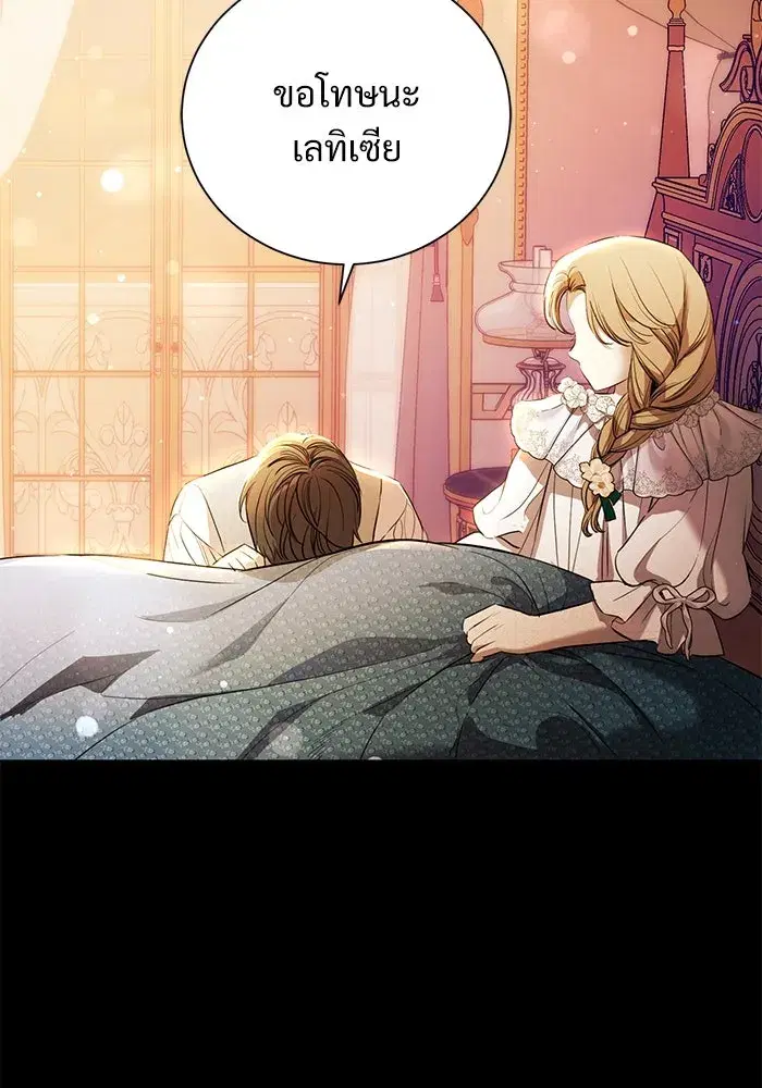 To My Husband’s Mistress ตอนที่ 1 — page 103 of 131