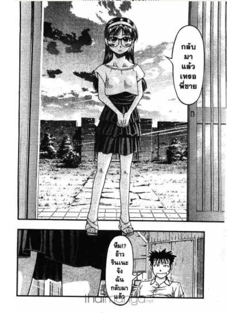 Umi no Misaki ตอนที่ 6 — page 4 of 20