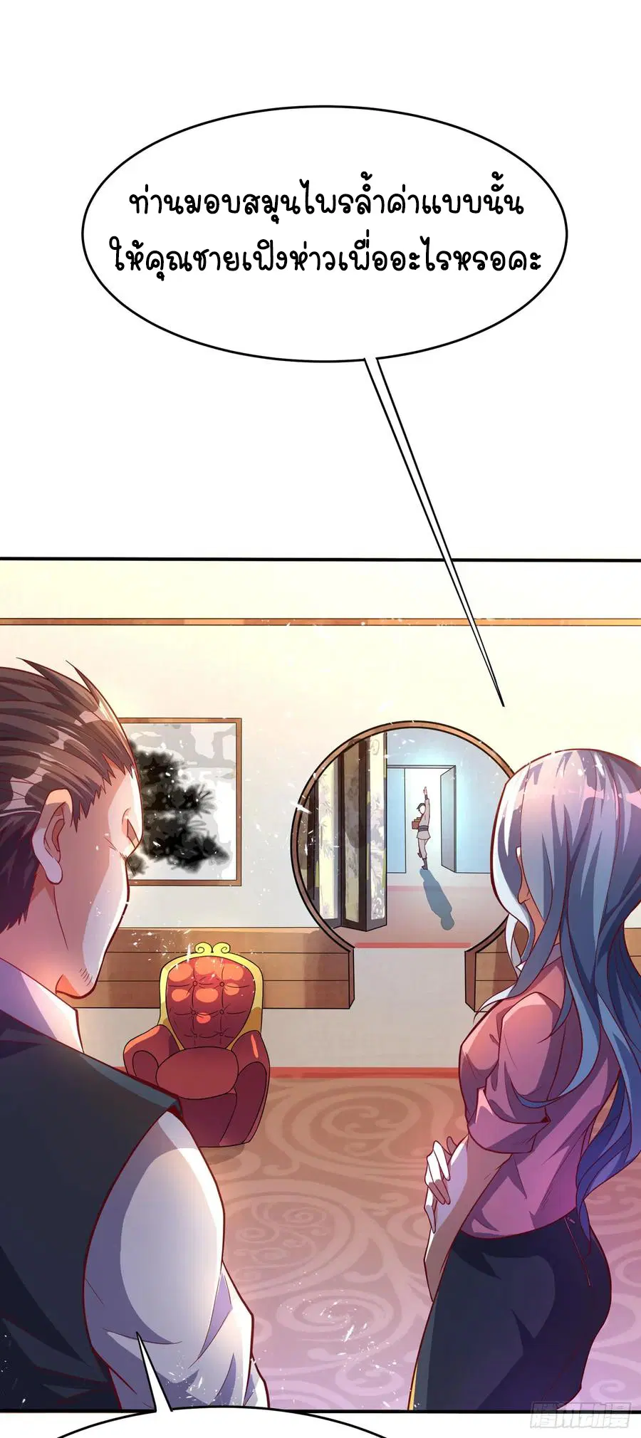 Wu Ni ตอนที่ 42 — page 22 of 59