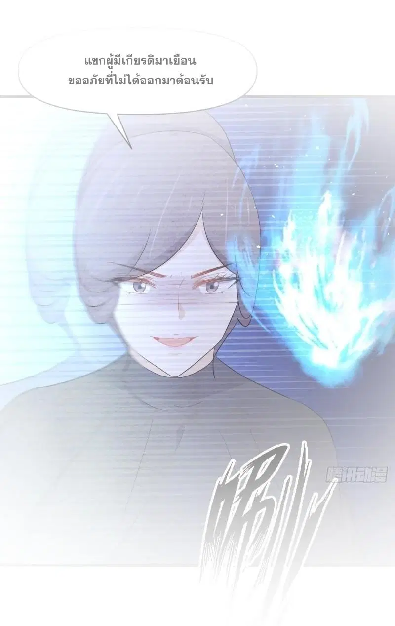 Immortal Swordsman in the Reverse World ตอนที่ 354 — page 2 of 52