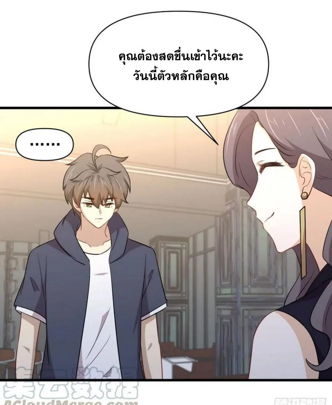 Immortal Swordsman in the Reverse World ตอนที่ 218 — page 19 of 44