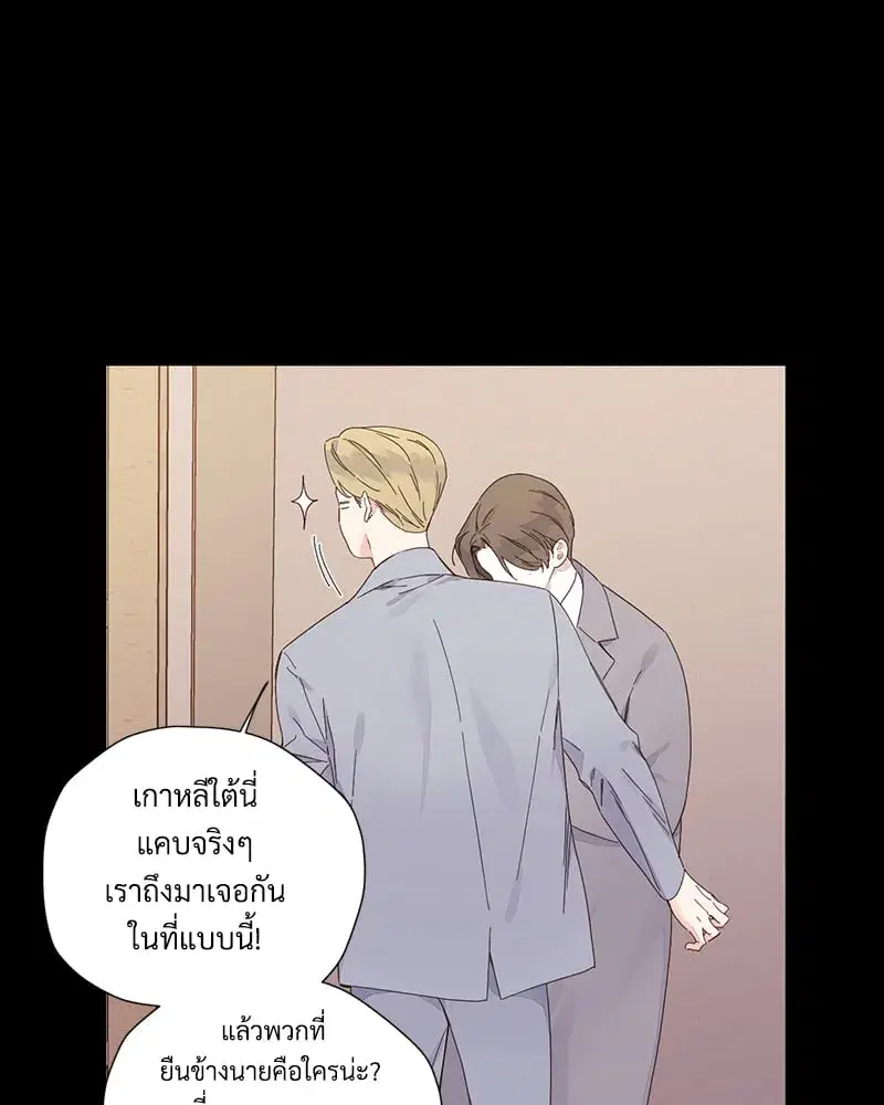 4 Week Lovers ตอนที่ 109 — page 36 of 66