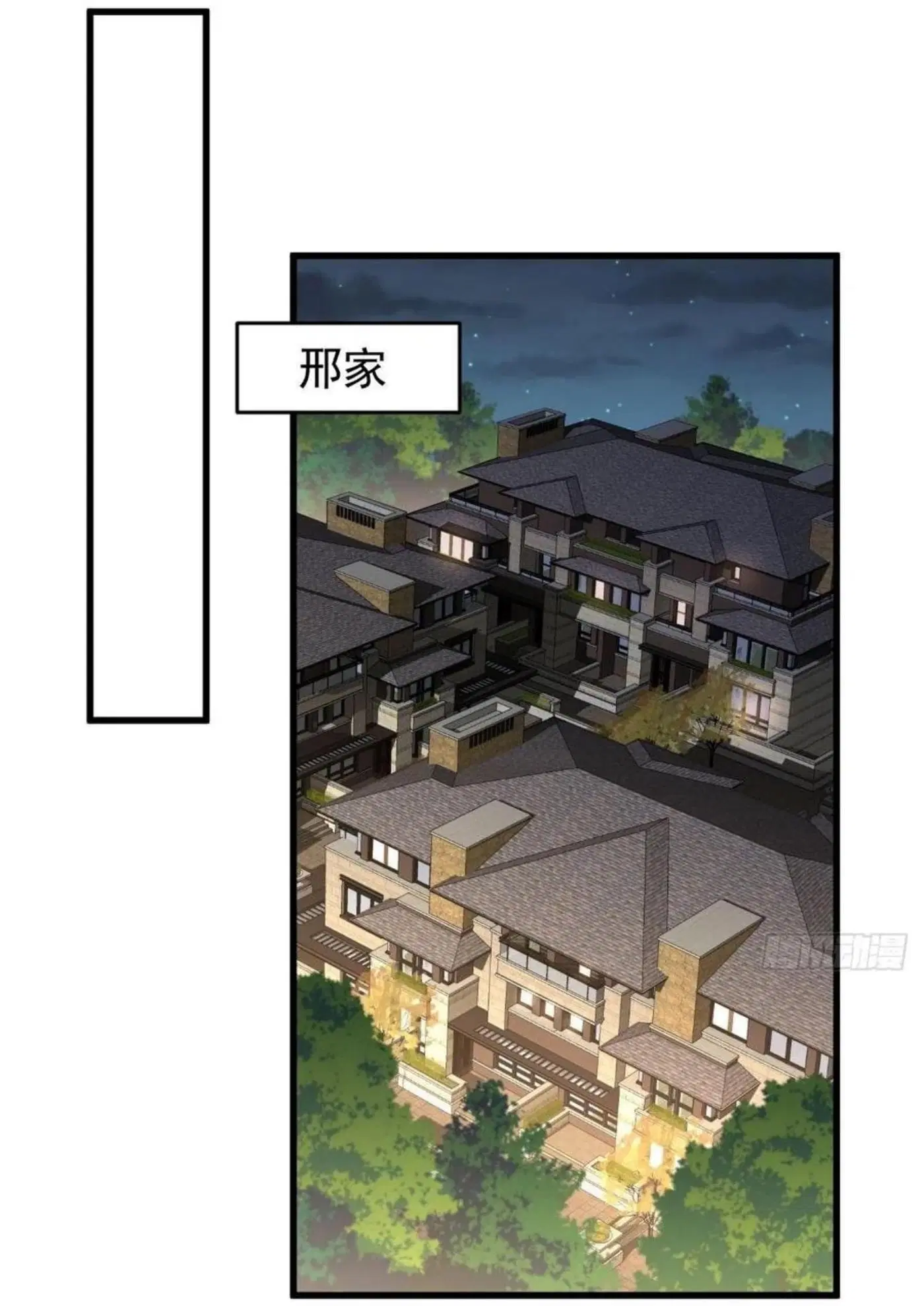 Immortal Swordsman in the Reverse World ตอนที่ 182 — page 6 of 33