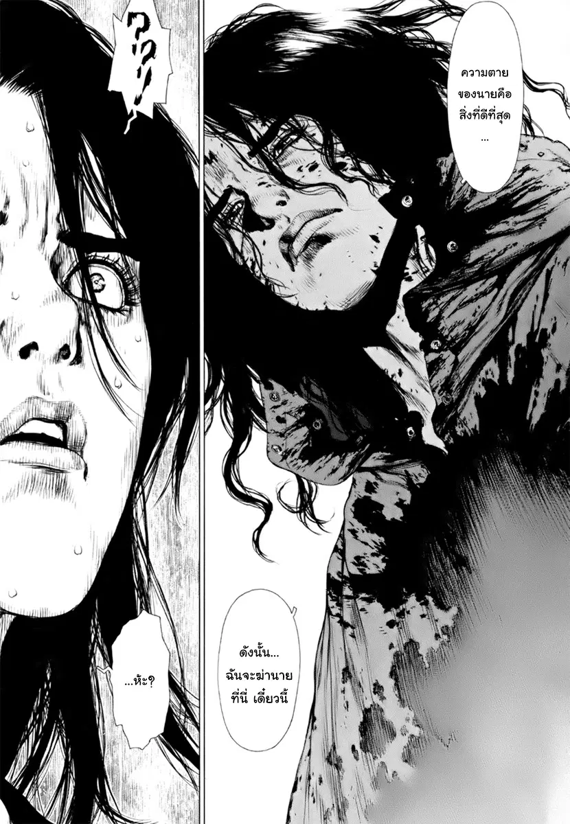Sun-ken Rock ตอนที่ 91 — page 17 of 29