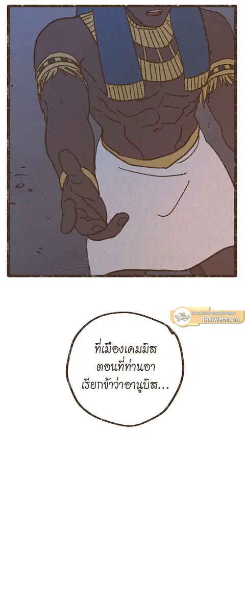 ENNEAD ตอนที่ 50 — page 34 of 35