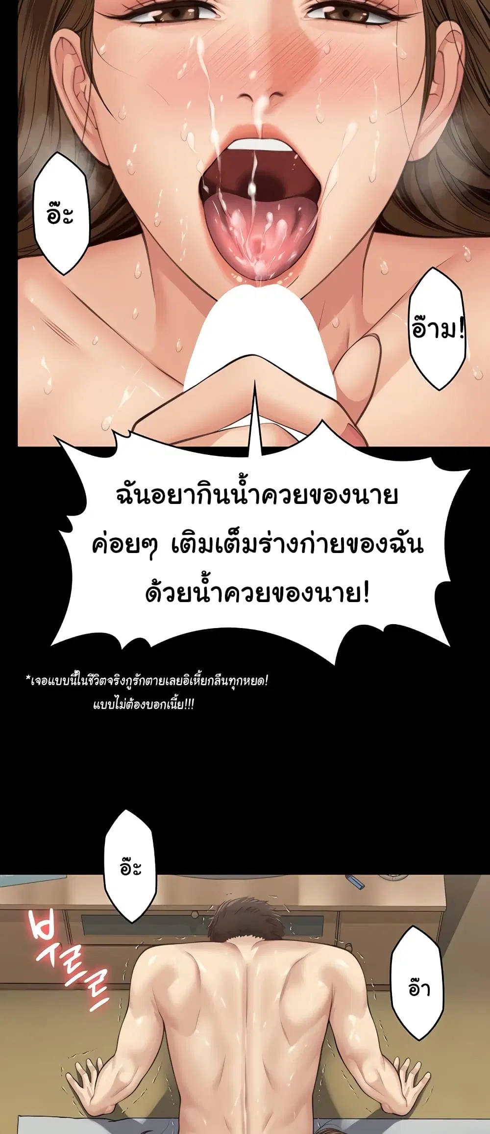 Queen Bee ตอนที่ 337 — page 40 of 50