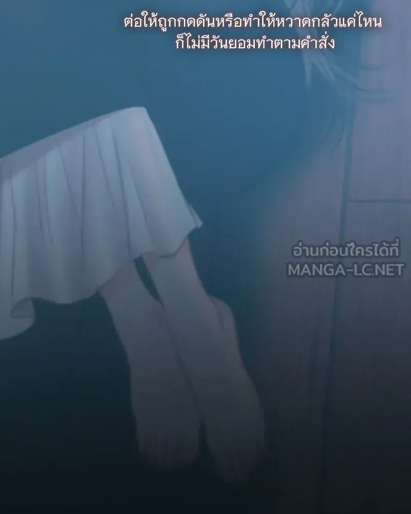 Serena ตอนที่ 111 — page 36 of 115