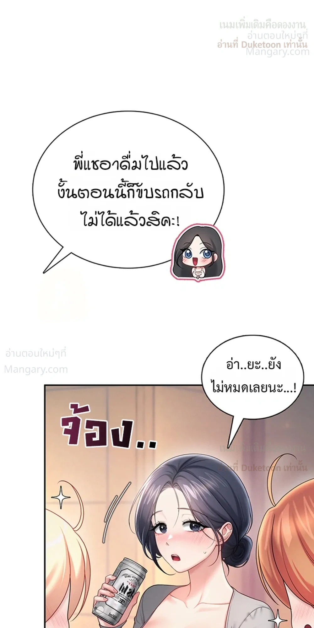 Wireless Touch ตอนที่ 118 — page 14 of 38